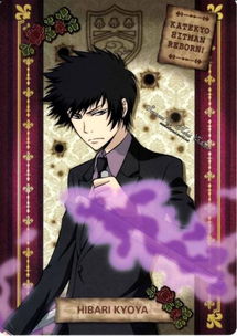 求家庭教师中云雀和六道的图